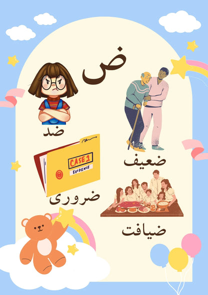 ا ب پ  Flashcards