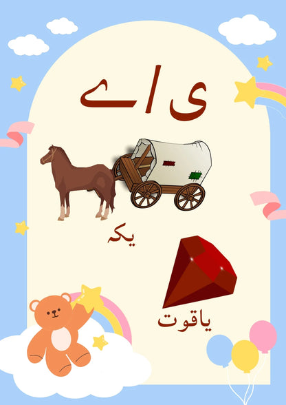 ا ب پ  Flashcards